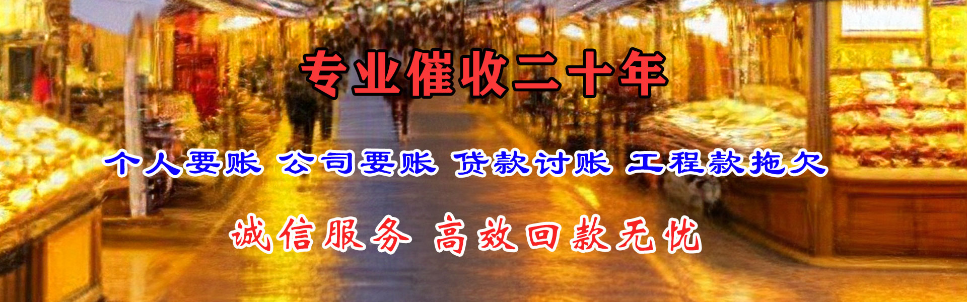 宜黄清债公司